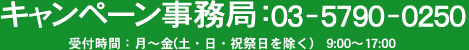 お客様相談室：03-3378-8635