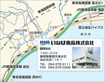 静岡本社　アクセスマップ