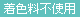 中国産