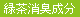 中国産