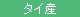 一般食