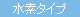 中国産