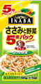 ささみと野菜5個パック　詳細ページへ