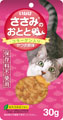 ささみのおとと・まぐろのおとと詳細ページへ
