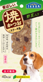 焼かつお・焼ささみ詳細ページへ