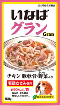 GRAN チキン　豚軟骨・3つの野菜入り