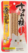 金のだし ささみの枝　ほたてだし味