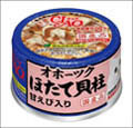 CIAO オホーツクほたて貝柱 甘えび入り