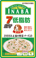 低脂肪 7歳からのとりささみ＆緑の野菜・チーズ入り