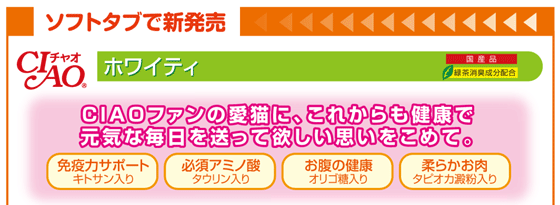 ソフトタブ