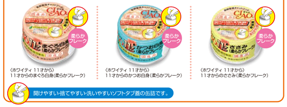 ソフトタブ
