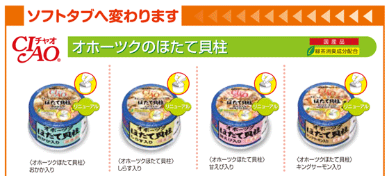 ソフトタブ