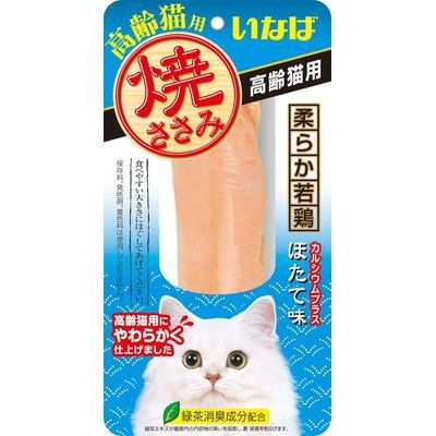 焼ささみ 高齢猫用 ほたて味 | 商品情報 - キャットフード - | いなば