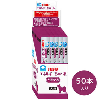 エネルギーちゅ〜る とりささみ 犬用 6f5ae2d94e28d94745138670be868a