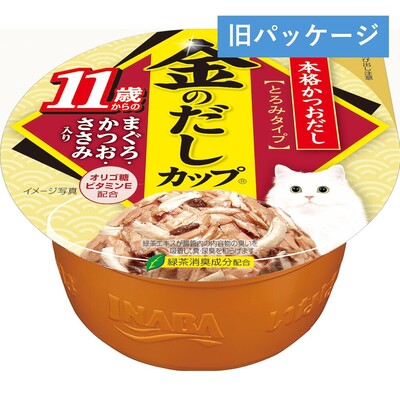 金のだし　カップ　192個 d2b54f16c612dc76eb195e29282359