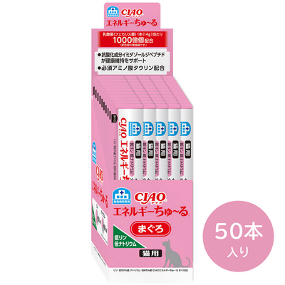12/2まで値下げ　猫　エネルギーちゅ〜る　低リン低ナトリウム 猫用 動物病院専用ちゅ～る CIAO エネルギーちゅ～る 低リン低