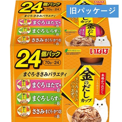 金のだしカップ まぐろ・ささみバラエティ 24個パック | 商品情報