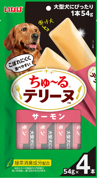 サーモン
