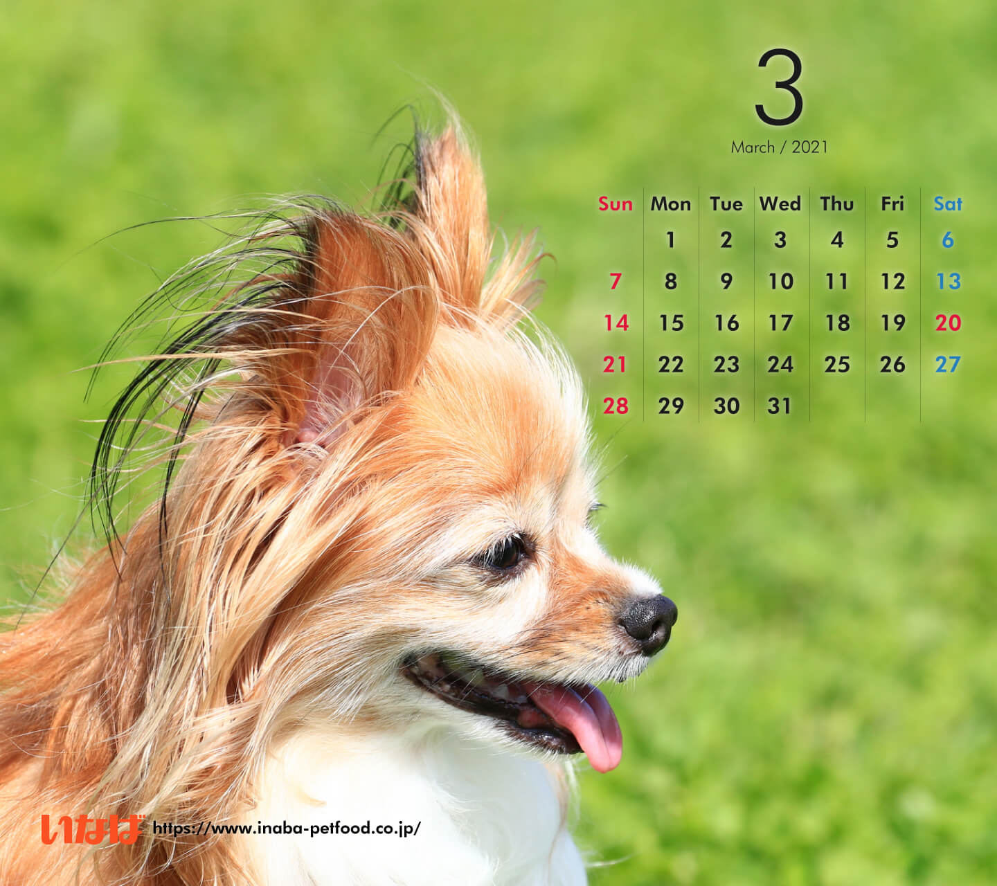 ほっと一息 いなばペットフード株式会社