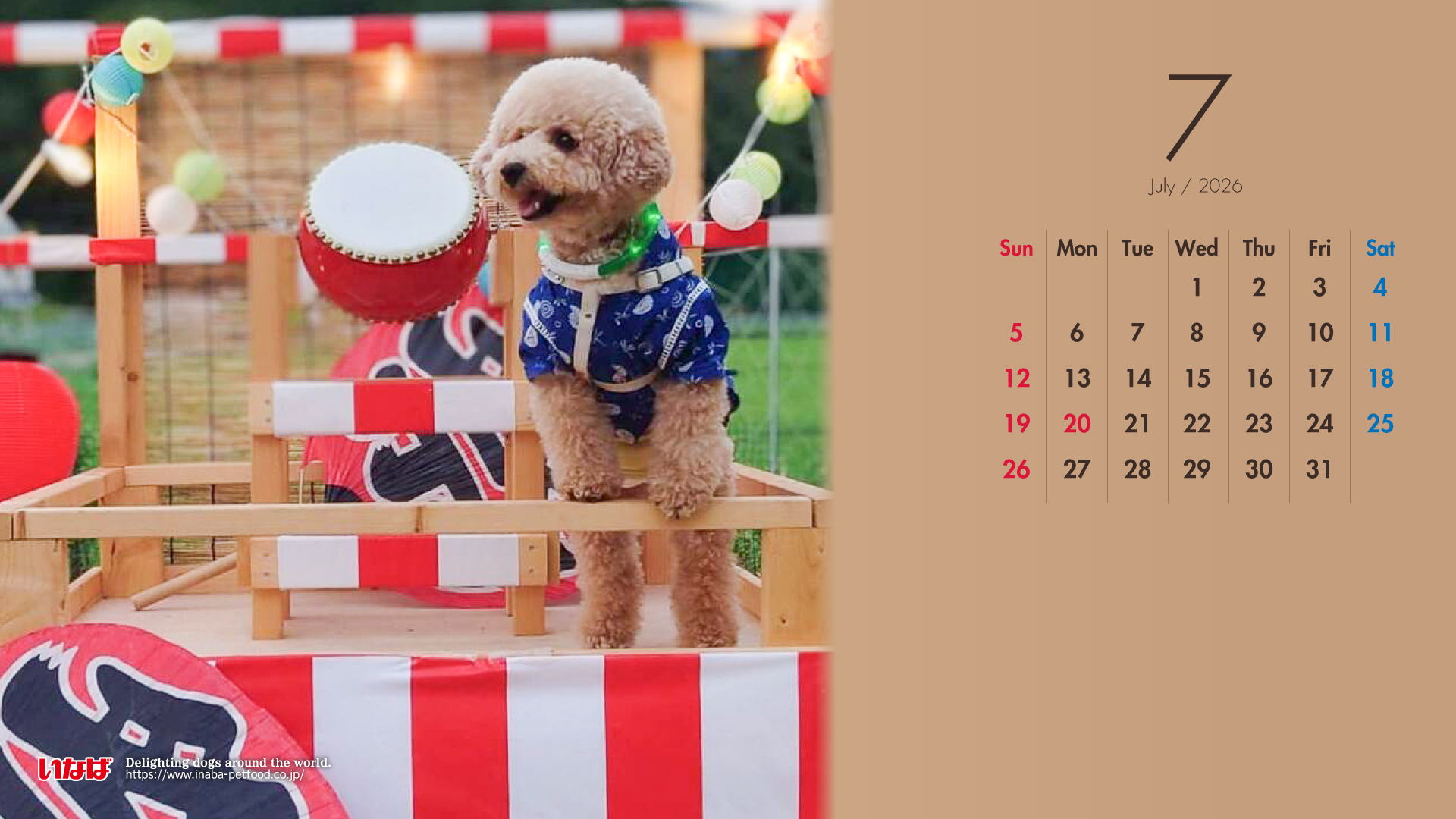 2026年7月犬