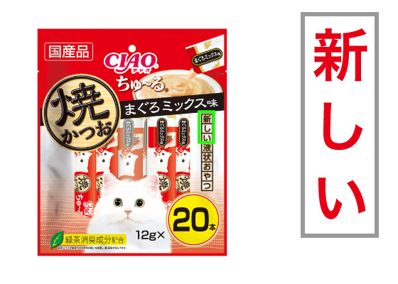 焼かつおちゅ～る20本入り(1種)