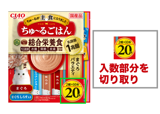 ちゅ～るごはん20本入り(3種)