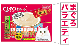 値下げちゅーるその他詰め合わせ105本以上♡大特価