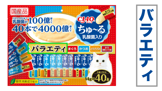 ちゅ～る乳酸菌入り40本入り(1種)