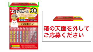 エナジーちゅ～る36本入り(BOX)