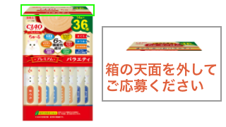 プレミアムちゅ～る36本入り(BOX)