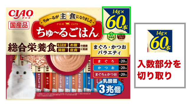 ちゅ～るごはん60本入り(2種)