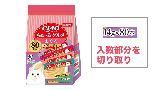 ちゅ～る80本入り(6種)