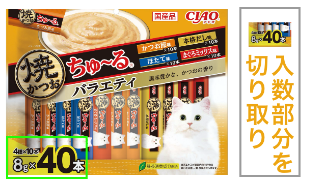 焼かつおちゅ～る40本入り