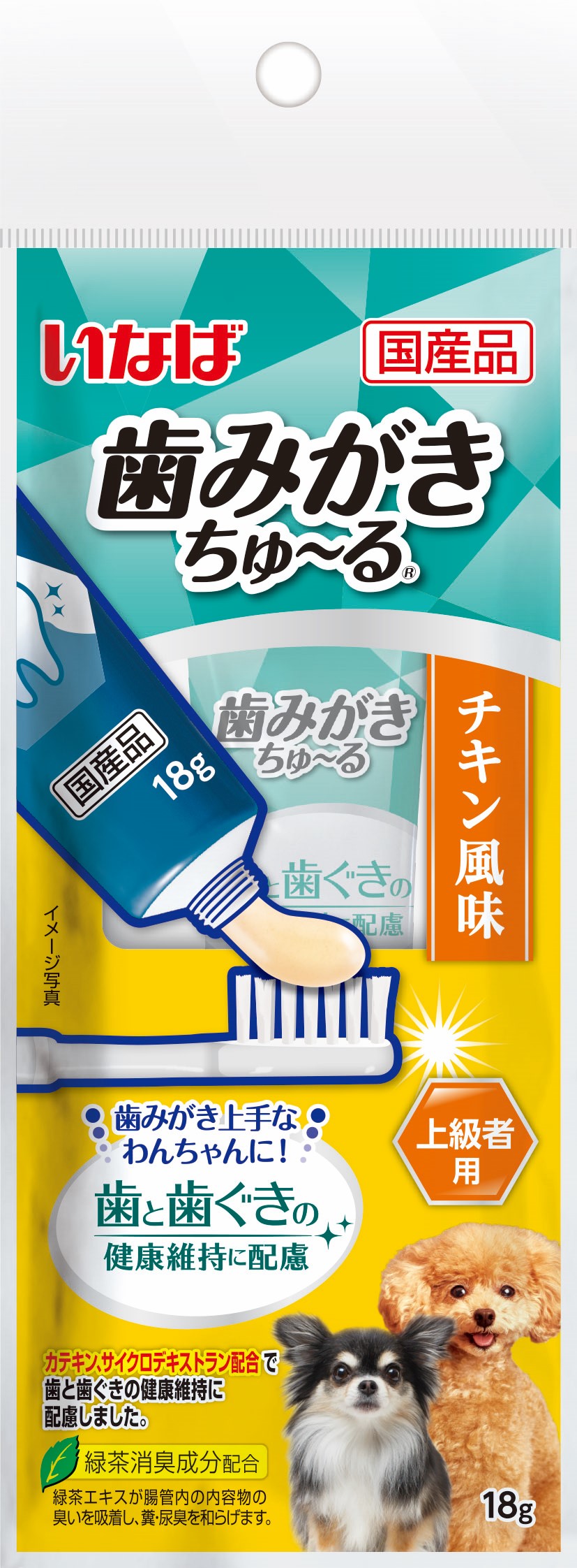 歯みがきちゅ〜る　上級者用　チキン風味