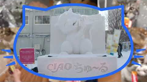 CIAOちゅ～る さっぽろ雪まつり2020篇