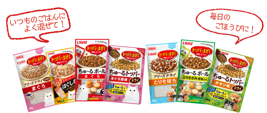 いつものご飯によくまぜて! 毎日のご褒美に!