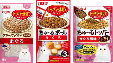 猫ちゃんの商品はこちら