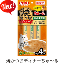 焼きかつおブランド商品一覧