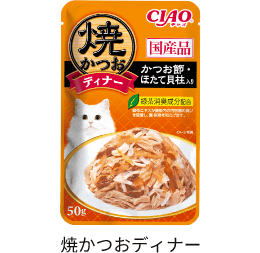 焼きかつおブランド商品一覧