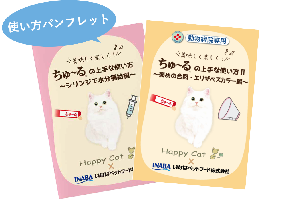 使い方BOOK