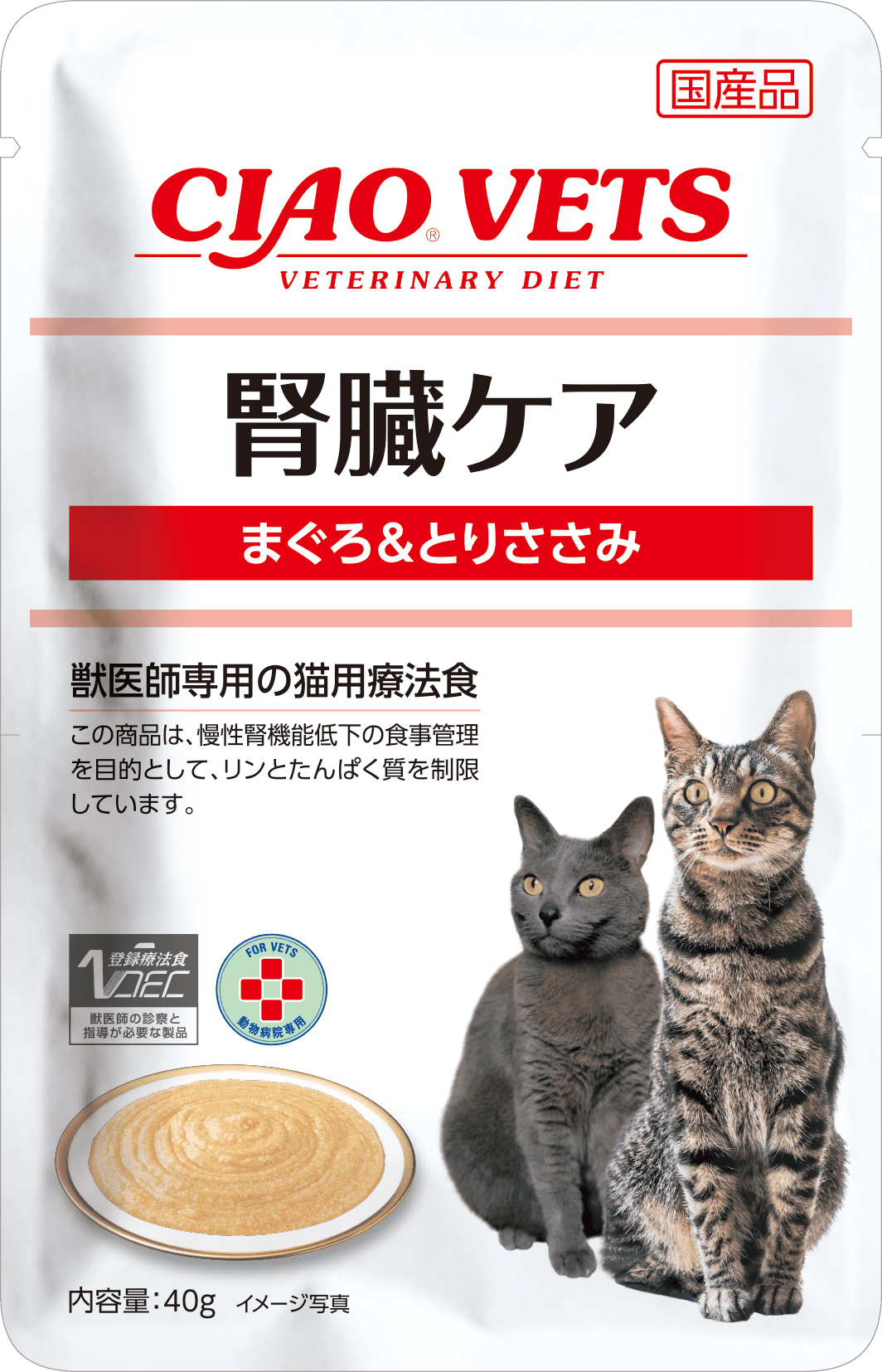 チャオベッツ 猫用 腎臓ケア ウェットパウチ まぐろ&とりささみ