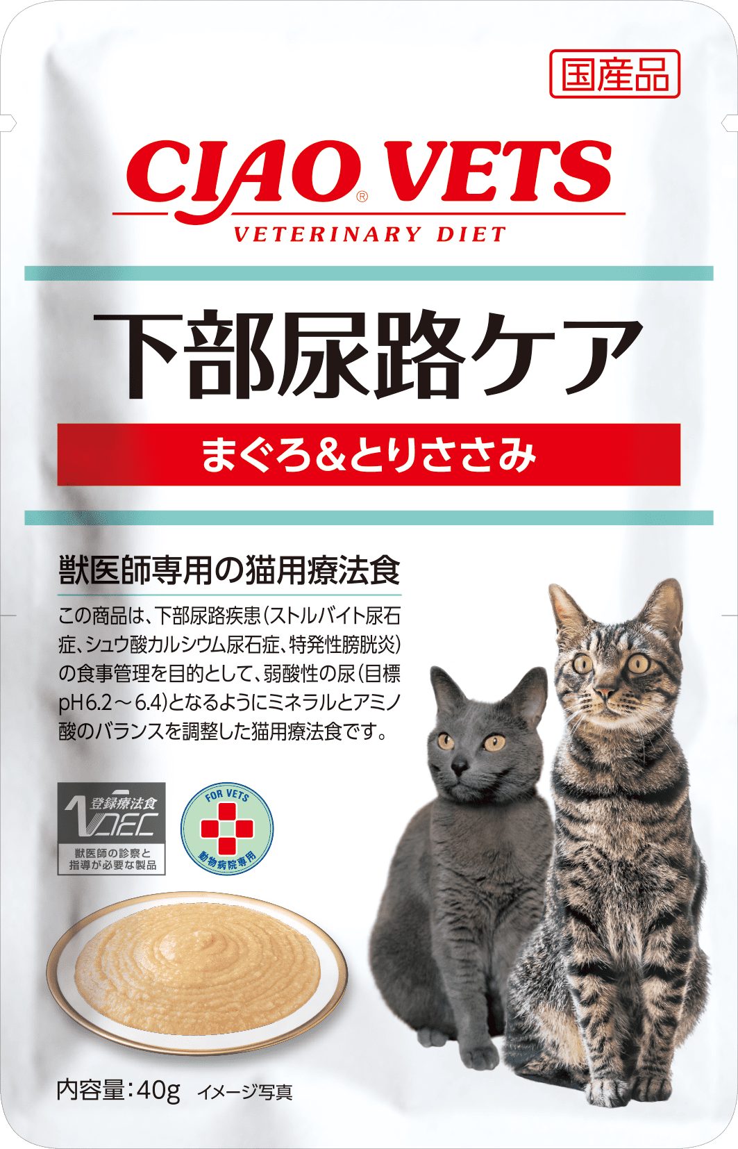 チャオベッツ 猫用 下部尿路ケア ウェット パウチ まぐろ&とりささみ