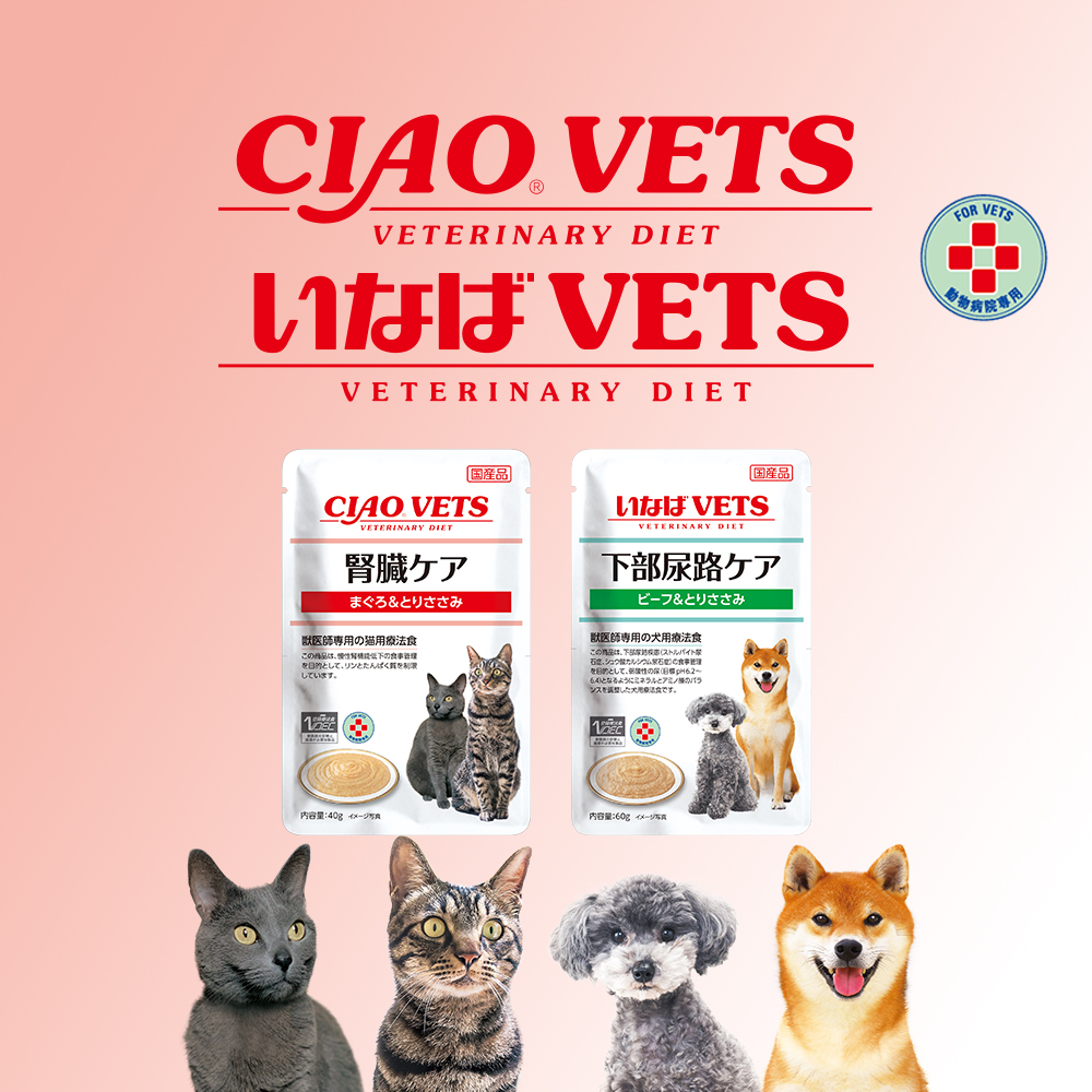 CIAO VETS ブランド